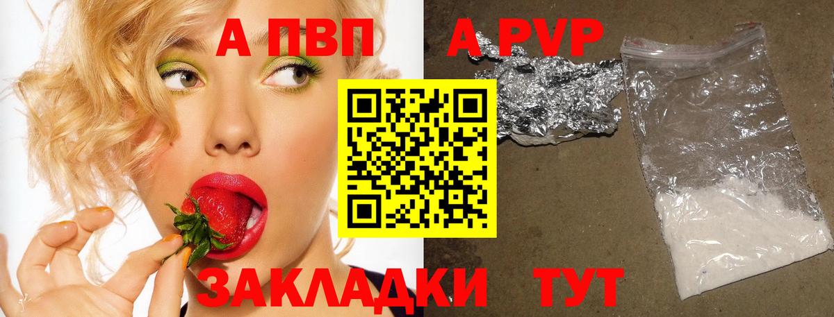 продажа наркотиков  А ПВП  Ногинск  Вход с VPN  APVP мука  A PVP СК 
