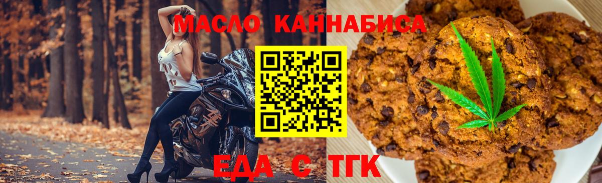 Ногинск  Еда ТГК конопля  Вход с VPN 