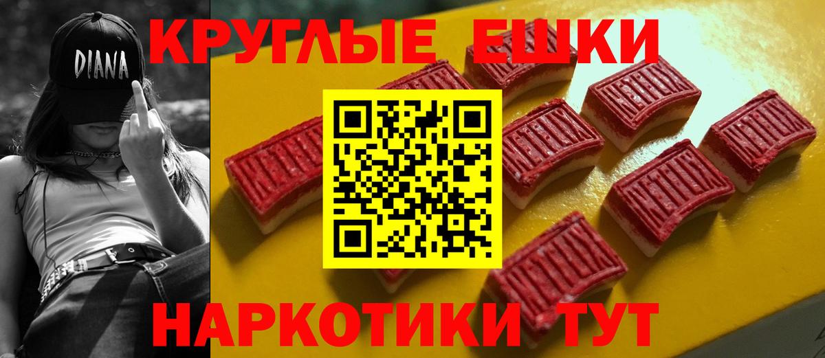 ЭКСТАЗИ VHQ  ЭКСТАЗИ таблы  Вход с VPN  Ecstasy  где купить   Ногинск 