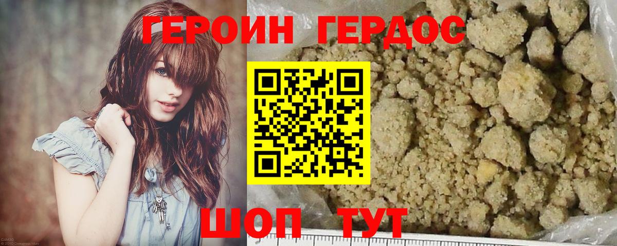 Героин VHQ Ногинск