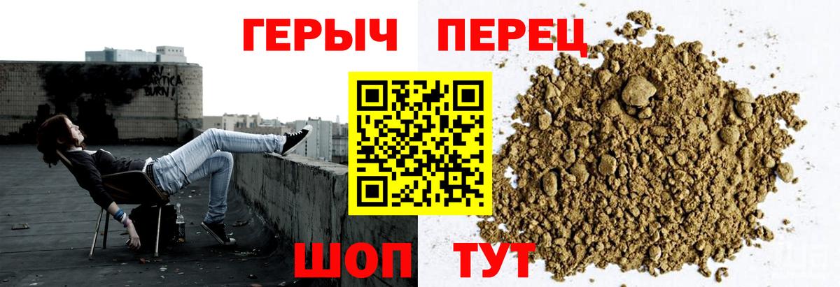 Героин  Вход с VPN  Ногинск  ГЕРОИН герыч 