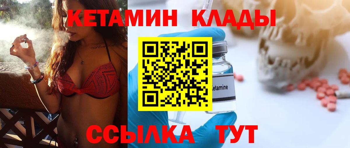 Кетамин ketamine  Вход с VPN  Ногинск 