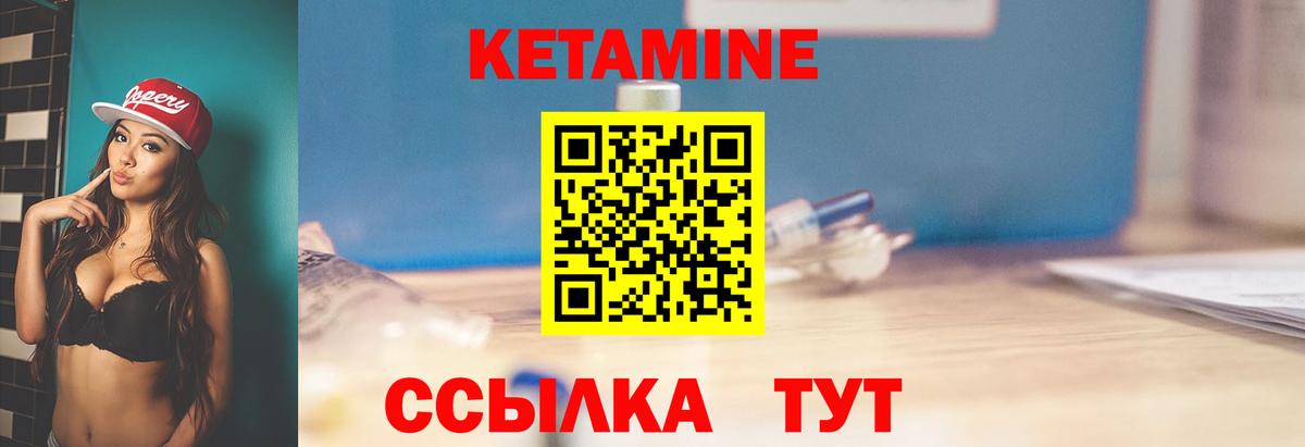 КЕТАМИН ketamine Ногинск