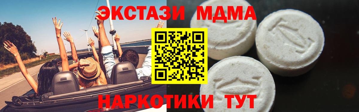 МДМА crystal  Вход с VPN  Ногинск 
