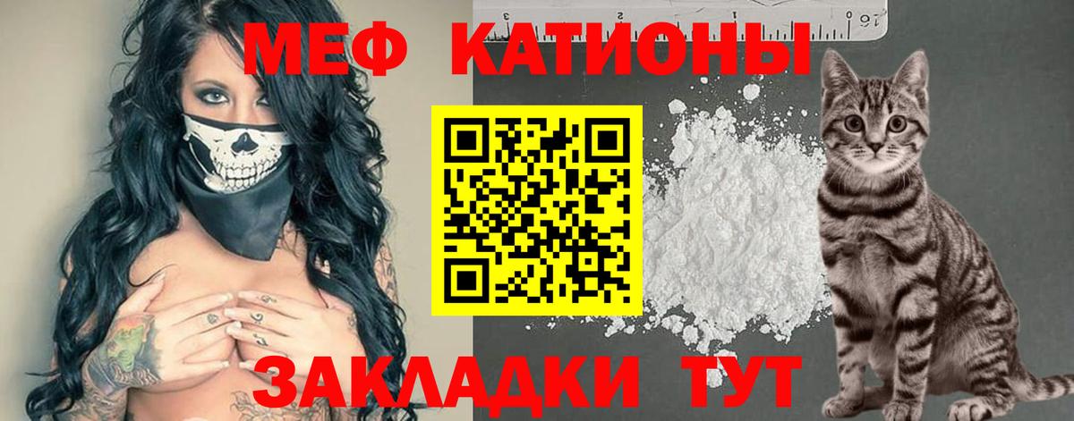 МЕФ кристаллы  Меф  купить  сайты  Меф VHQ  Вход с VPN  Ногинск  МЯУ-МЯУ 