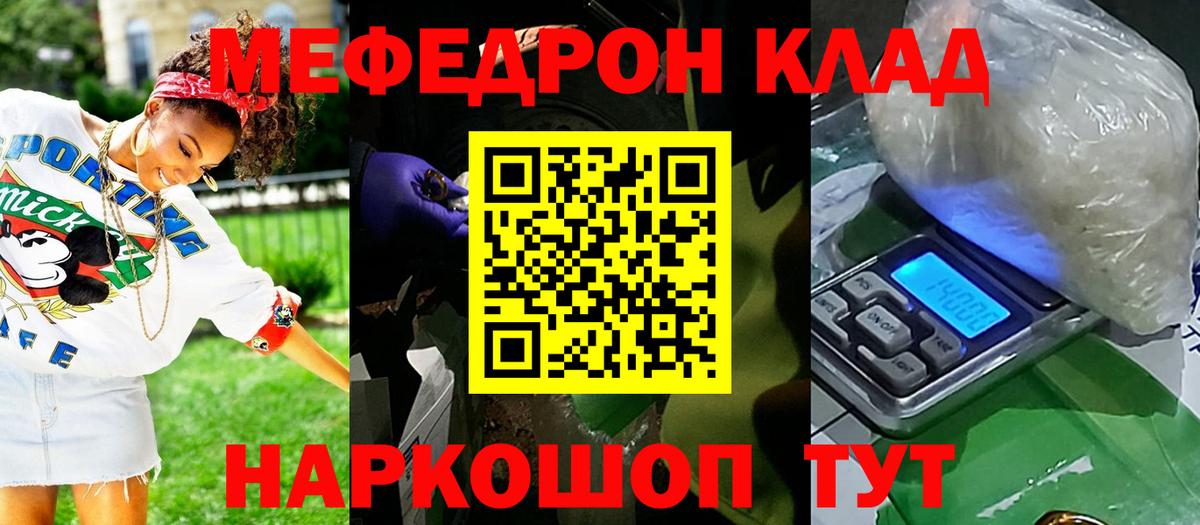 МЕФ мука Ногинск