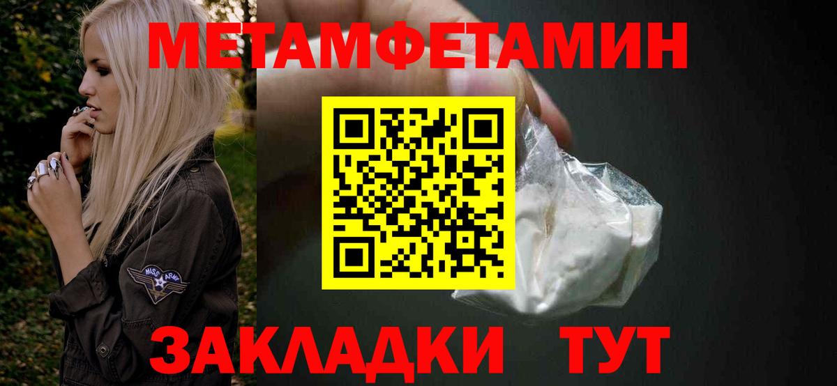 Метамфетамин пудра Ногинск