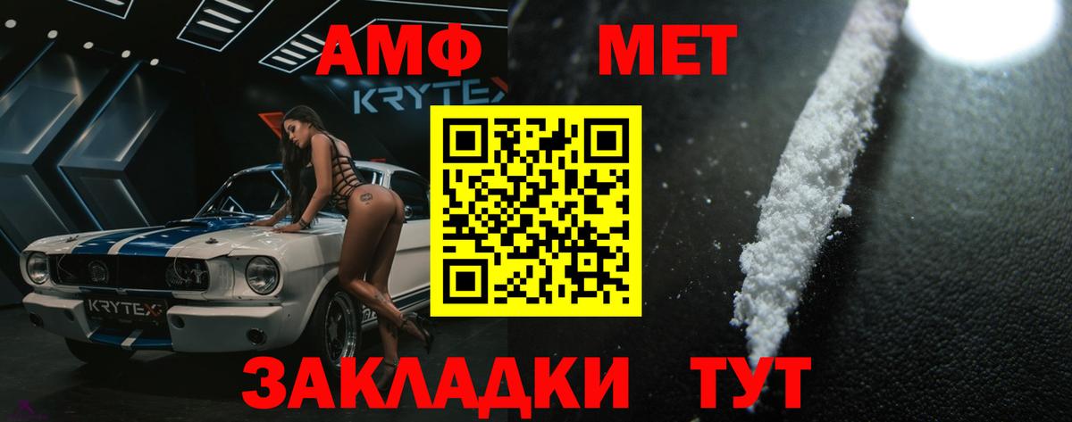 МЕТАМФЕТАМИН Декстрометамфетамин 99.9%  МЕТАМФЕТАМИН Декстрометамфетамин 99.9%  Ногинск  Вход с VPN 