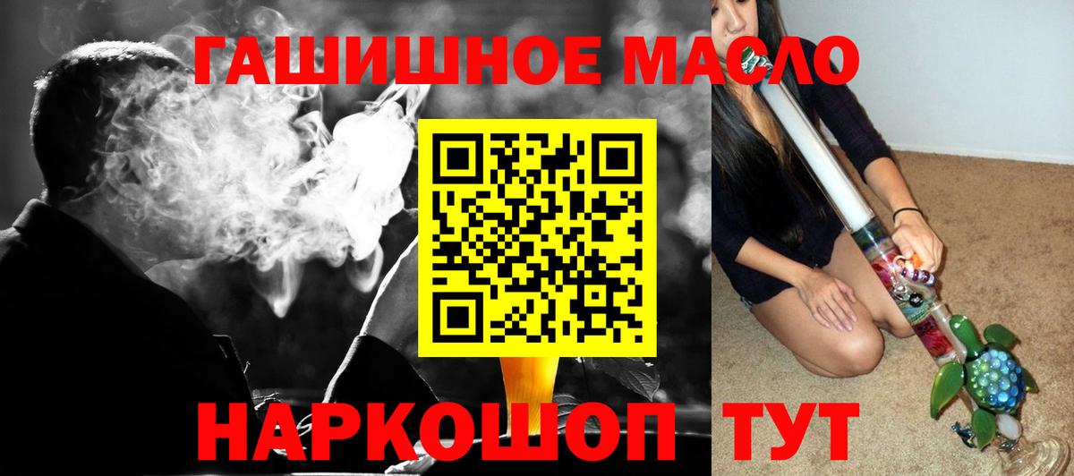 Дистиллят ТГК THC oil Ногинск