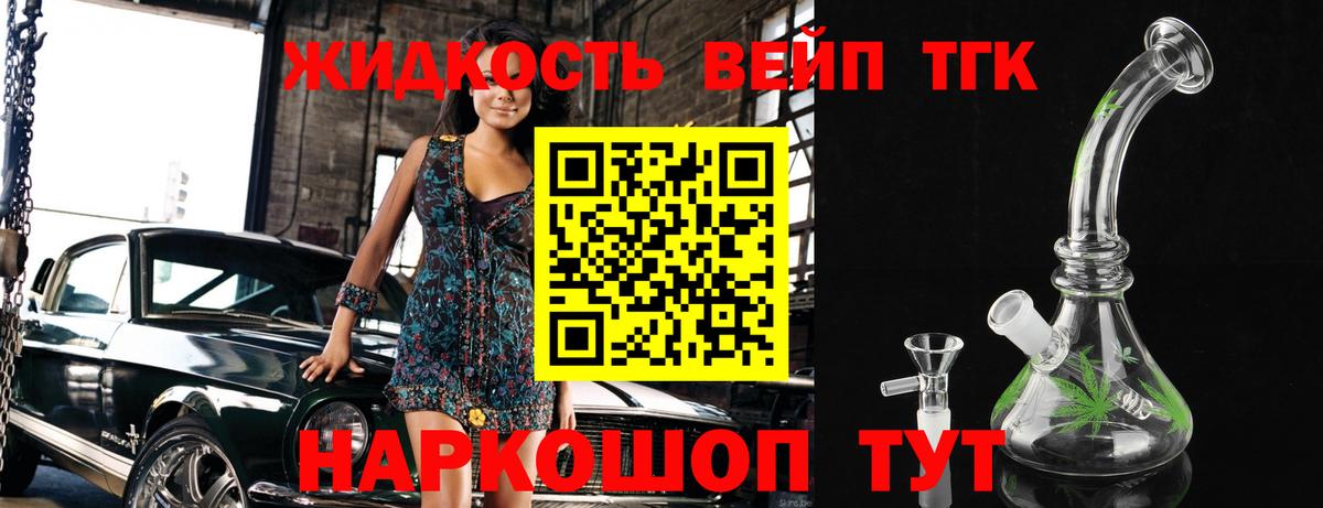 Дистиллят ТГК вейп  blacksprut ТОР  ТГК вейп с тгк  Ногинск  Вход с VPN 
