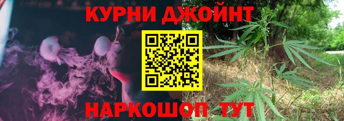 Ногинск  Канабис планчик  Каннабис OG Kush  Вход с VPN 